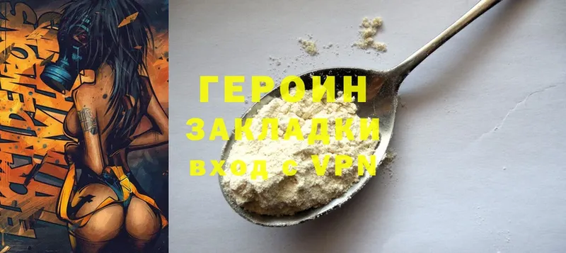 Героин Heroin Кологрив