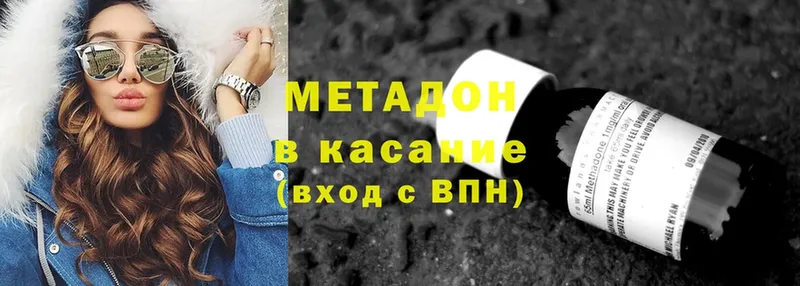 МЕТАДОН methadone  Кологрив 